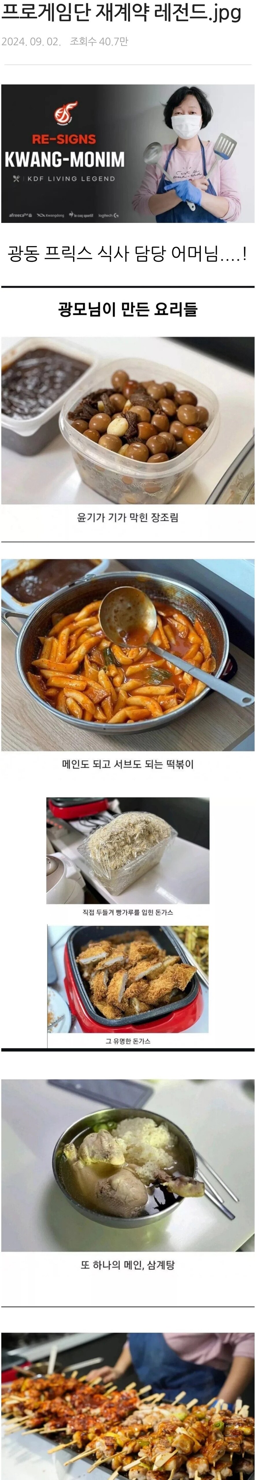 프로게임단 재계약 필수 핵심 인물.jpg_1.jpg
