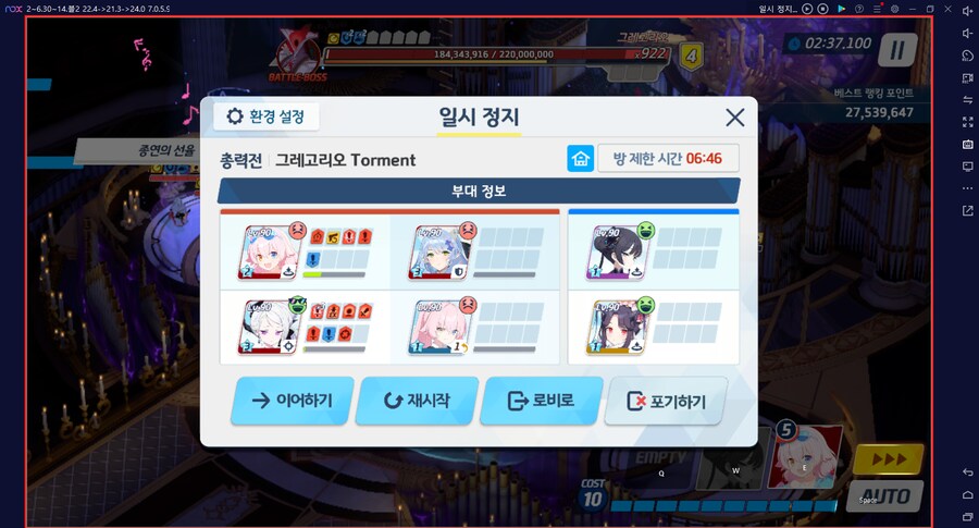 그레고리오 토먼트 도전 실황~ 드히나_4.png
