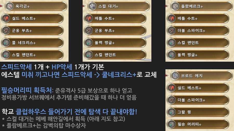 효율충을 위한 하궤 1st 쿼츠세팅 & 전투팁 (2장)_7.png