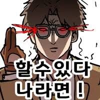 마비m) 나도 거가 전설 먹을거야_2.jpg