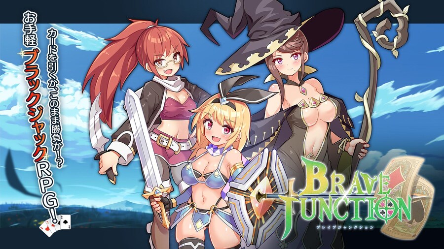 블랙잭 RPG '브레이브 x 정션' 국내 e샵 발매 예정_2.jpg