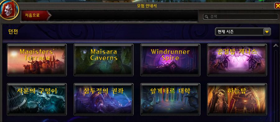 와우 한밤 1시즌 쐐기돌 던전 - 샤론, 하늘탑, 삼두정, 알게타르 대학_2.png