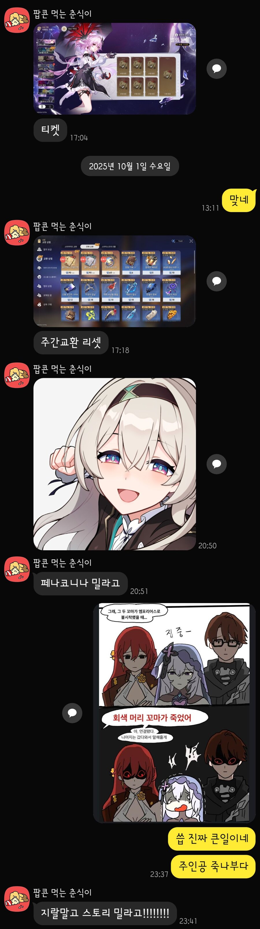 붕스) 붕뉴비 근황_1.jpg