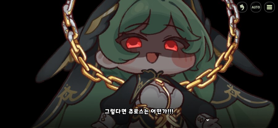 트릭컬) 스포) 결국 우로스 최후는 이렇게 되는군_1.jpg