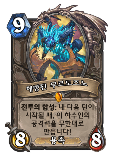 [하스스톤] 신규 중립 전설 카드 3장 공개_2.png