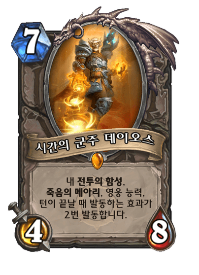 [하스스톤] 신규 중립 전설 카드 3장 공개_4.png