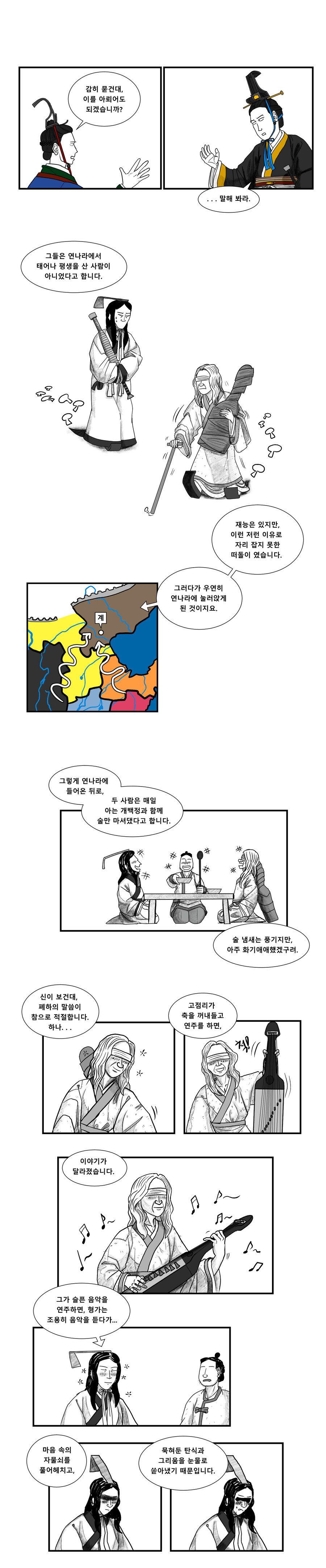 어떤 제후왕의 이야기 5_3.jpg