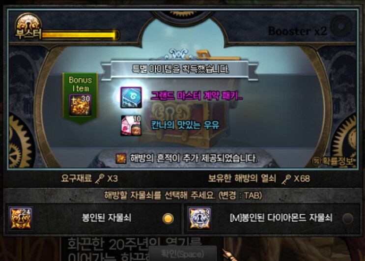 한달에 딱 열쇠 100개만 즐기는 봉자_3.png