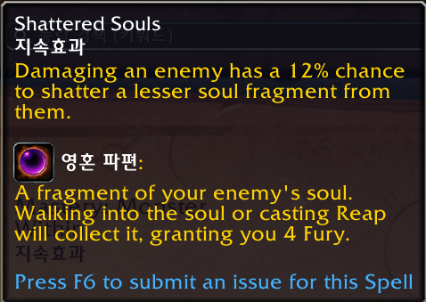 와우 신규 특성 포식 악마사냥꾼 주요 기술 모습 및 전투검_3.png