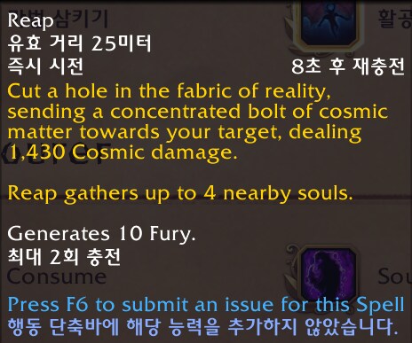 와우 신규 특성 포식 악마사냥꾼 주요 기술 모습 및 전투검_7.png