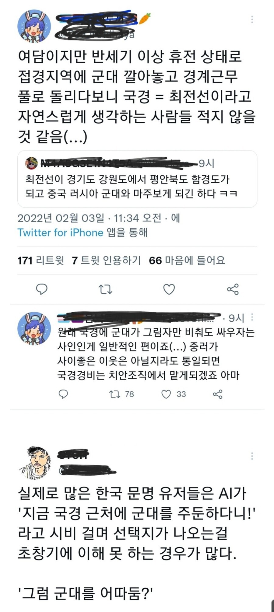 사실 통일되어도 압록강~두만강 라인에서 군복무 할 이유가 없는 이유_1.jpg