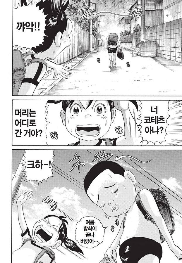 [괴짜가족]즐겁게 보내다_2.jpg