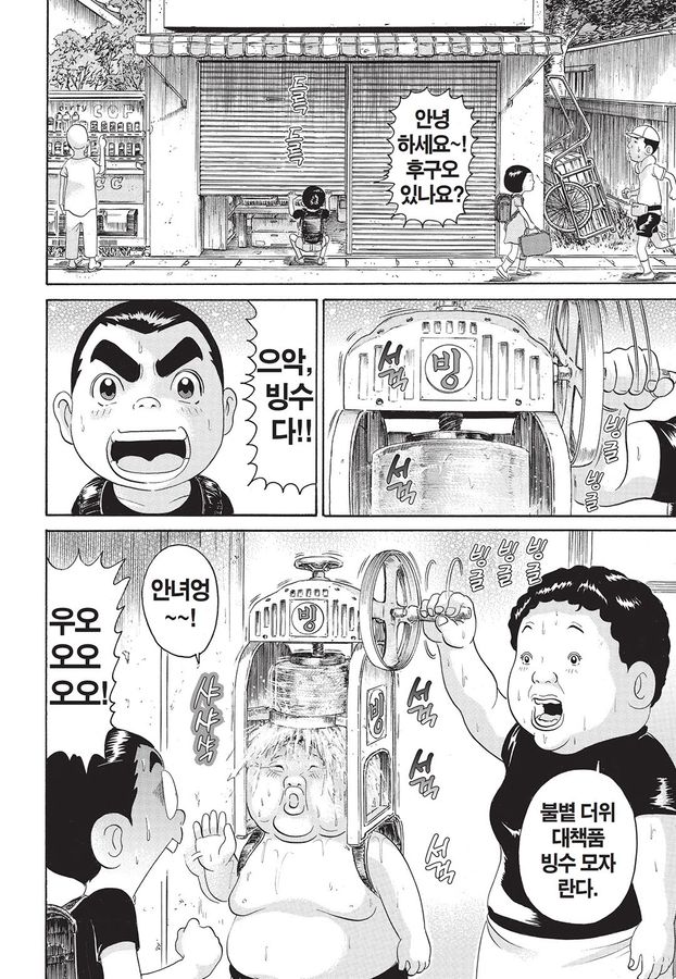 [괴짜가족]즐겁게 보내다_6.jpg