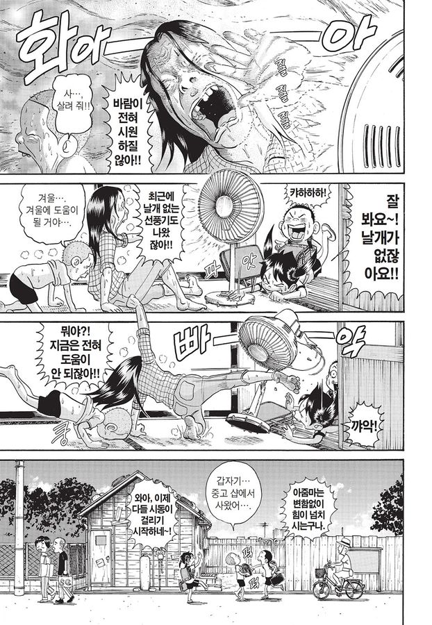 [괴짜가족]즐겁게 보내다_9.jpg