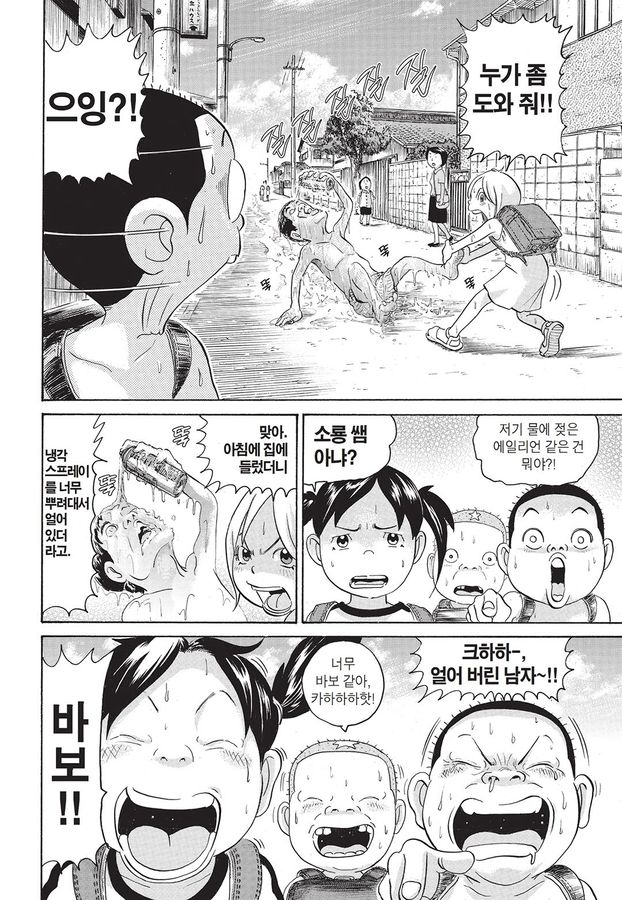 [괴짜가족]즐겁게 보내다_10.jpg