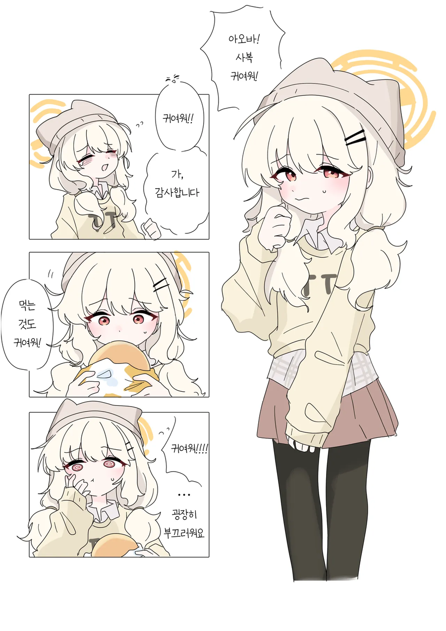 블루아카)아오바 칭찬하다가 결혼하는.manhwa_1.webp