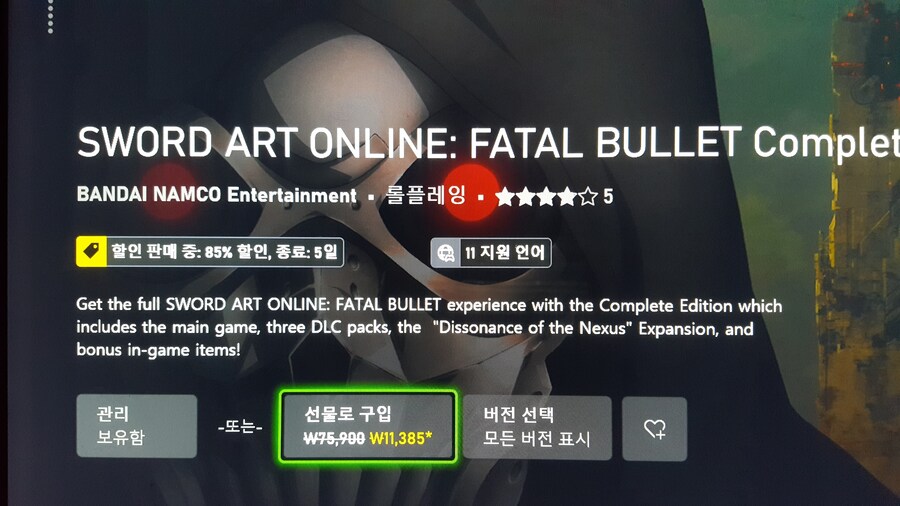 망한 기념으로 겜하나 더 구매_1.jpg