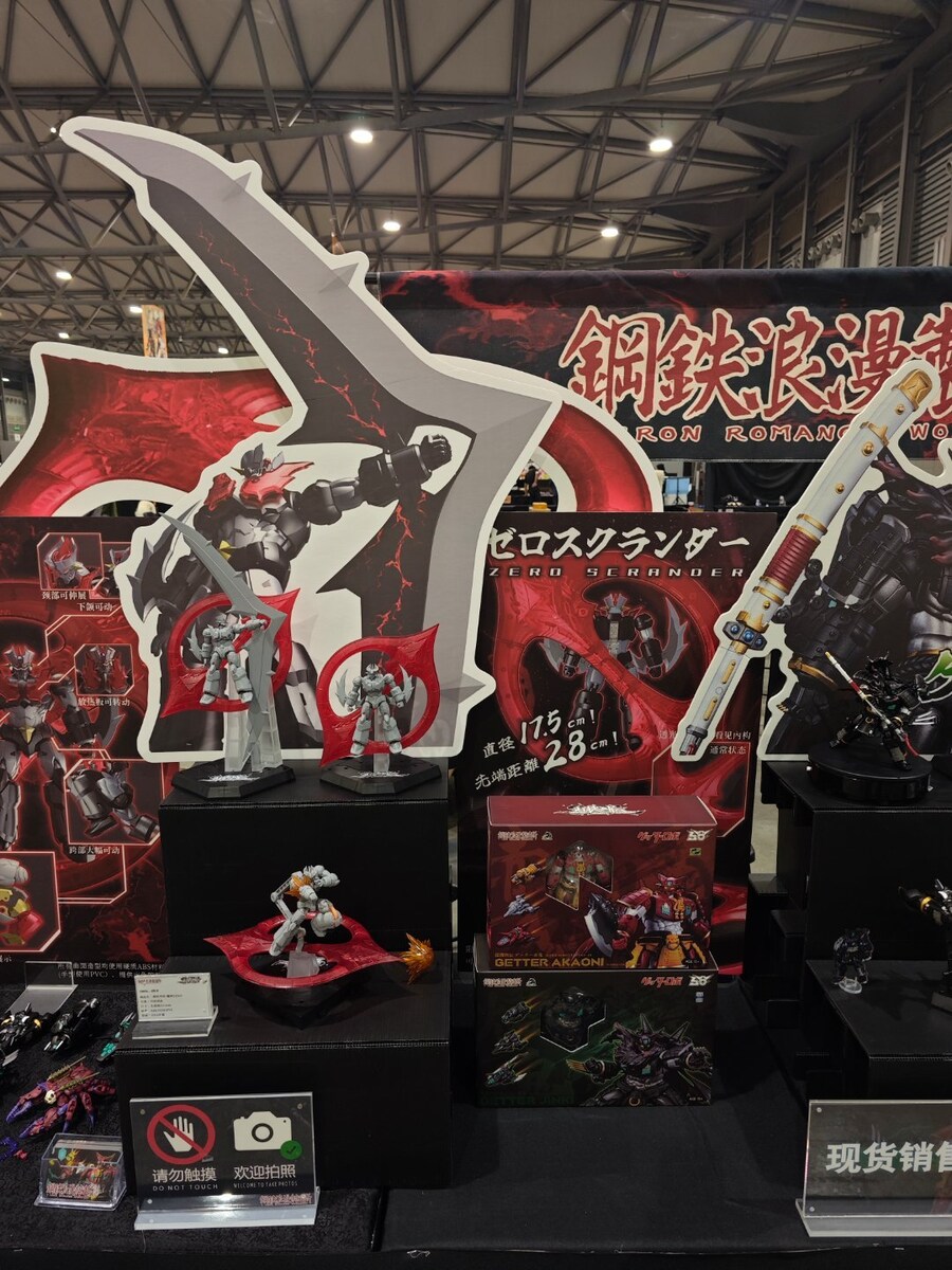 [아이언로맨스] 초기열전 마징가 제로 원형 등 상하이WF 전시_2.jpg