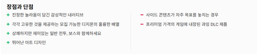 디지몬 타임 스트레인저 - 주요 웹진 리뷰 번역_3.png
