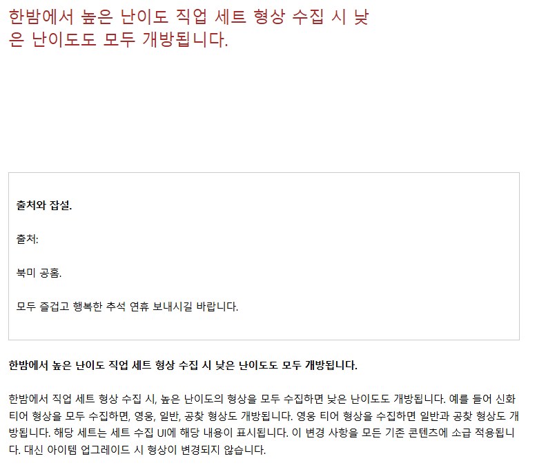 와우) 향후 변경 없으면 룩변 모으는 사람들은 한밤은 조진 확팩일듯_1.png