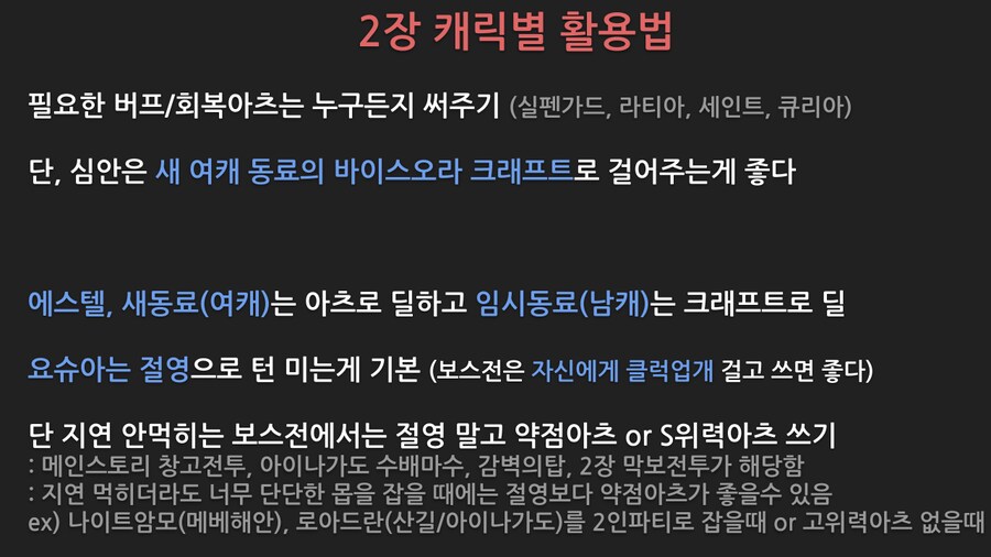 효율충을 위한 하궤 1st 쿼츠세팅 & 전투팁 (2장)_10.png