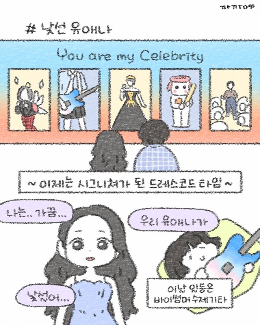웹툰작가 '까꿍'님 인스타그램(바이썸머 팬밋업 후기)_4.jpg
