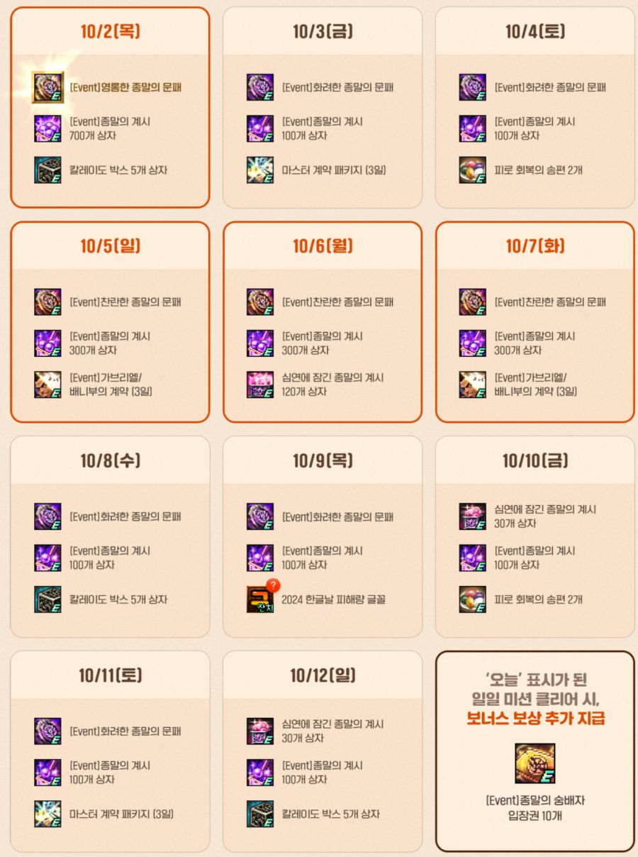 추석+한글날 보상 공개_1.png