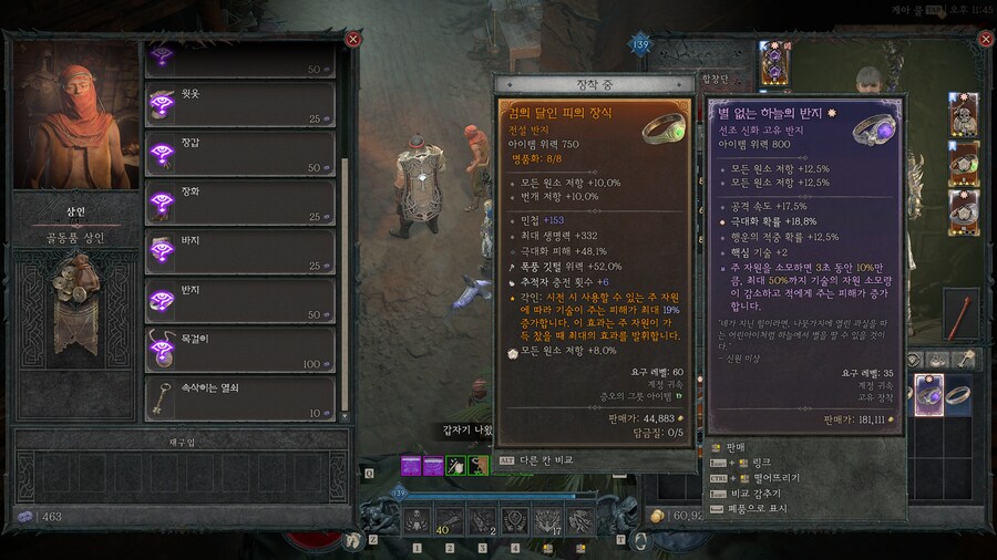 디아4) 겜블에서 이게 진짜로 나오네..?_1.png