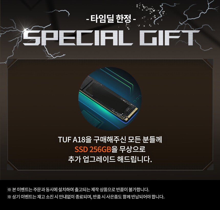 [G마켓] 타임딜 10~13시 특가179만! SSD 256GB 무상업글!_2.png