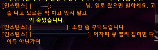 와우) 오늘의 와우 망언._1.png