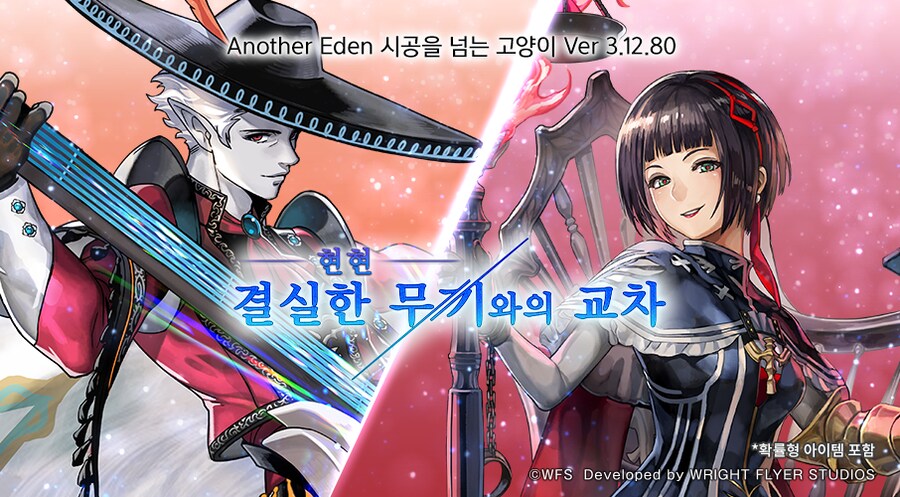 [어나더에덴] ASAC듀나리스&SA로제타 공개 공지_1.png