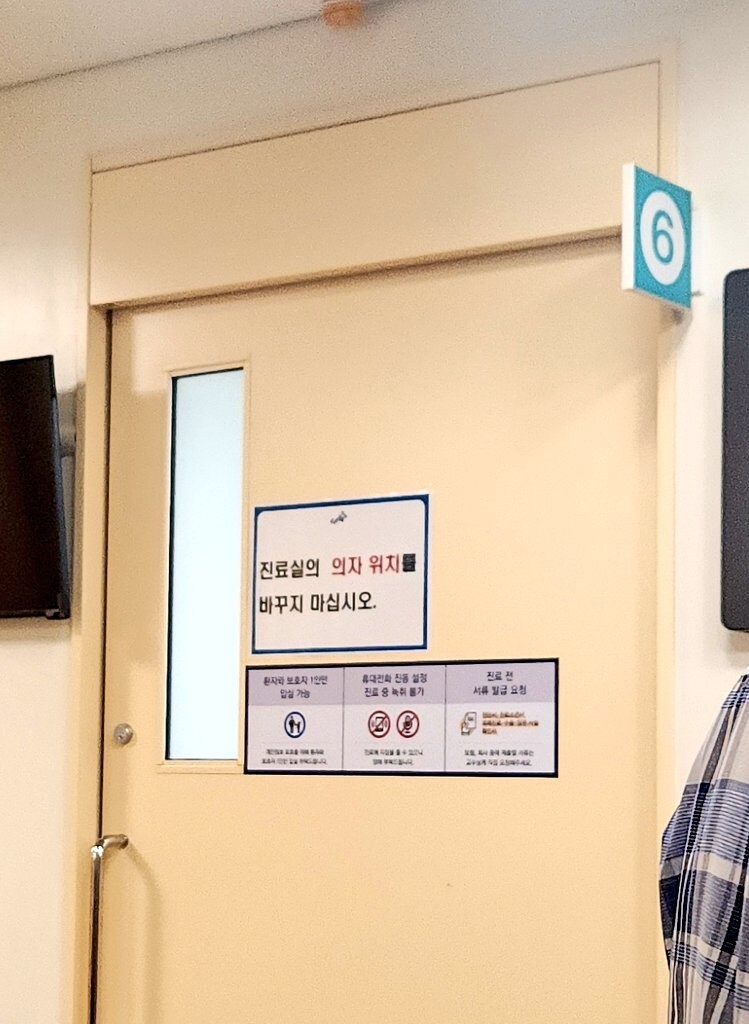 #%*¥* 병원 근무수칙 제 $]+ 조_1.jpg