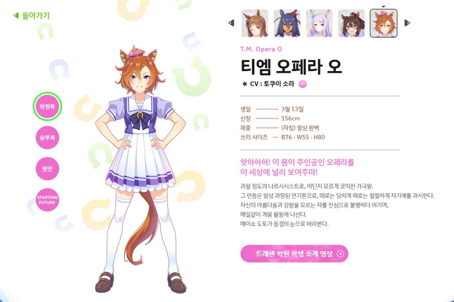 [우마무스메] 담당자들의 트레이너 요리 콘테스트 도전기🥘_3.png