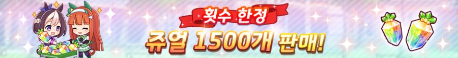 [우마무스메] 육성 시나리오 「수확! 만복! 대풍식제」 사전 안내+기념 캠페인_8.png