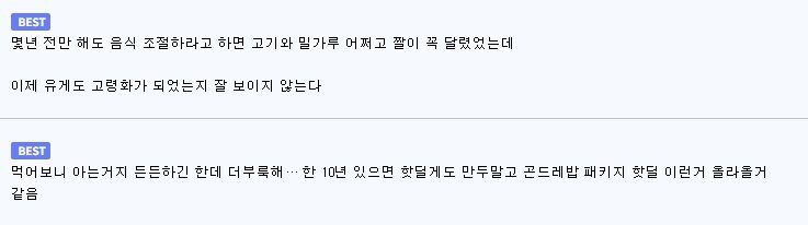 요즘 루리웹이 늙은게 체감되는 이유_1.png