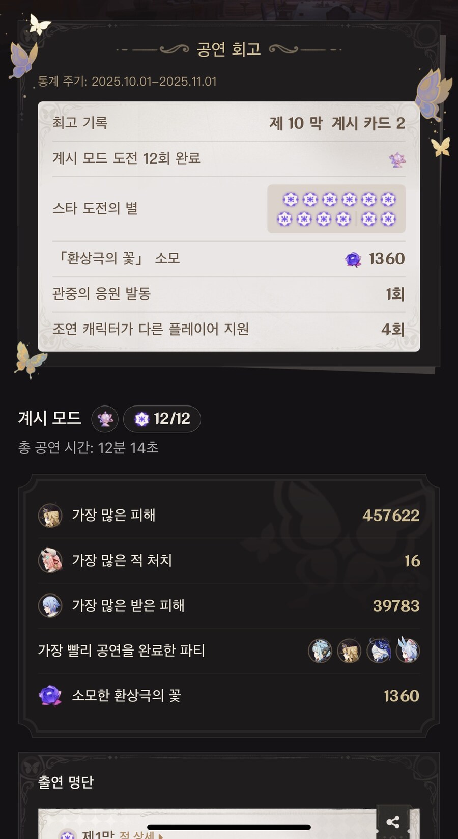 바뀐 환상극 무지성 돌아보기_1.jpg