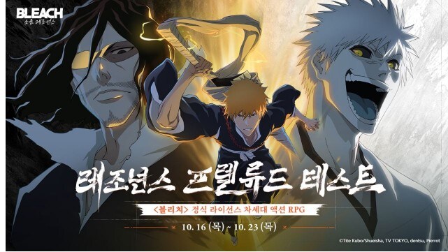 ‘블리치: 소울 레조넌스’ ‘레조넌스 프렐류드’ 테스트 참가자 모집 시작!_1.jpg