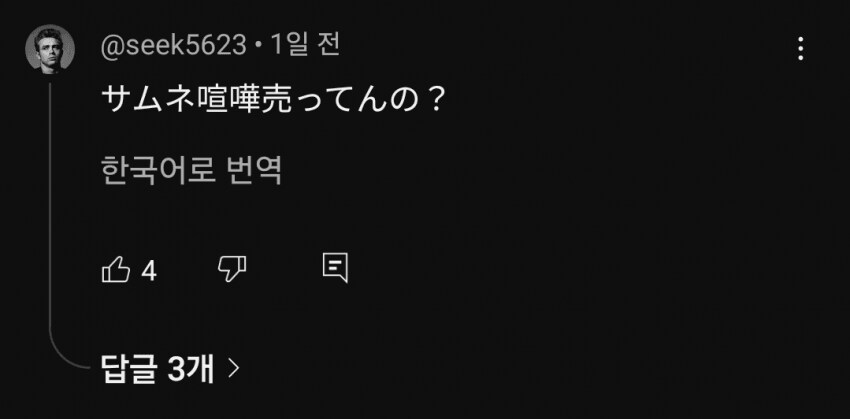 일본이 피지컬100 아시아 썸네일에 빡친 이유 ㅋㅋ_1.png