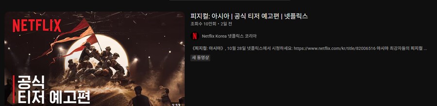 일본이 피지컬100 아시아 썸네일에 빡친 이유 ㅋㅋ_4.png