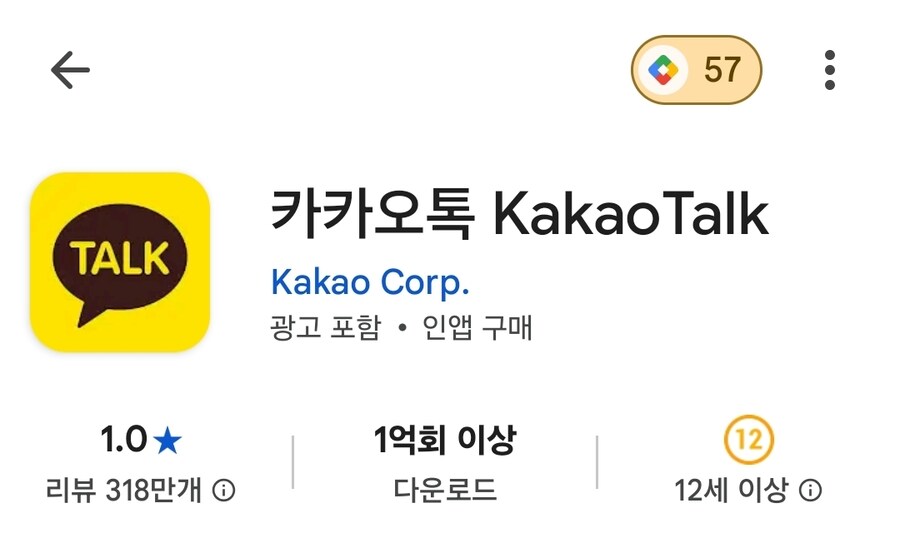 카카오톡) 평점에서 가장 미친것 같은 지점_1.jpg