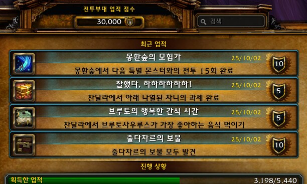 와우)드디어 3만점 복구했다._2.png