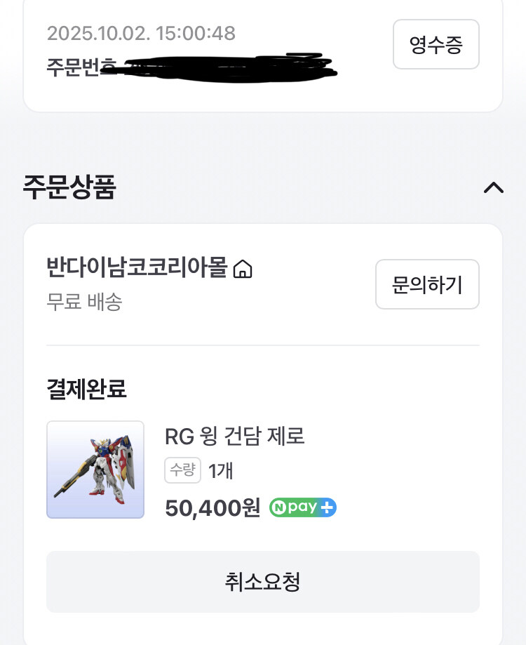네반몰 성공 했네요._1.jpg