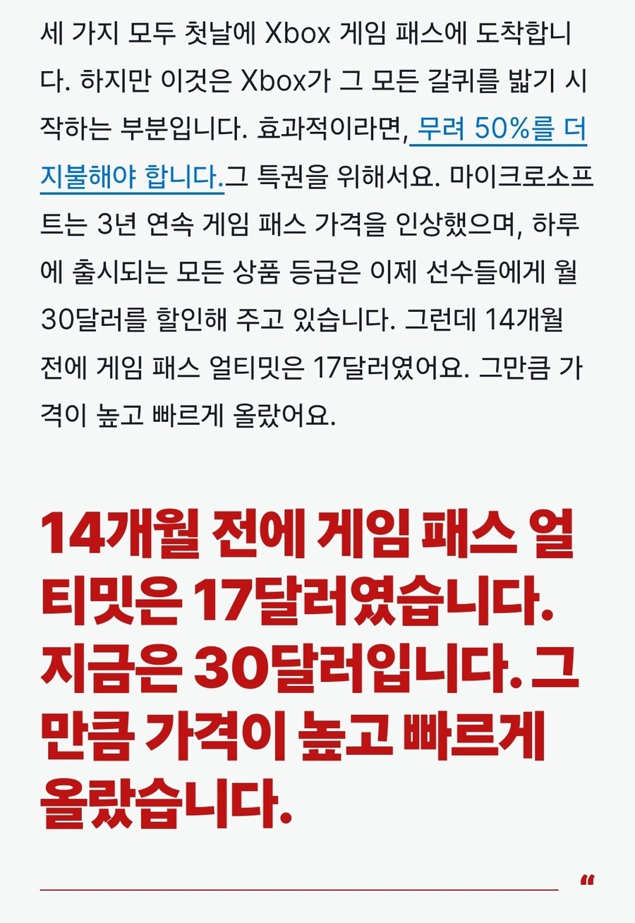 IGN-이 Xbox 세대는 단 하나의 것: 탐욕을 위해 기억될 것입니다._4.jpg