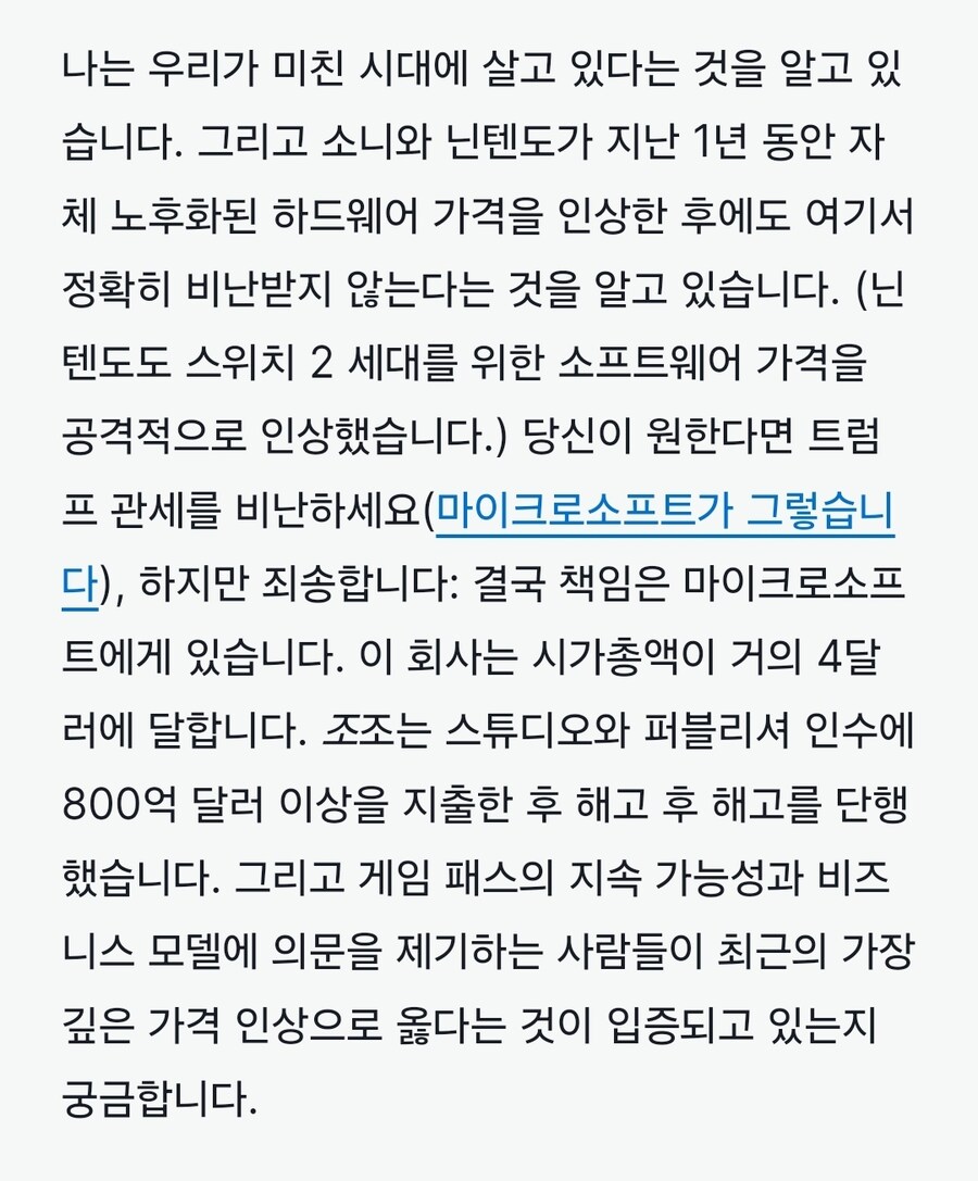 IGN-이 Xbox 세대는 단 하나의 것: 탐욕을 위해 기억될 것입니다._7.jpg