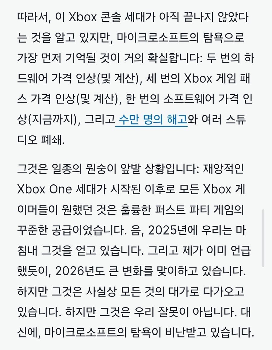 IGN-이 Xbox 세대는 단 하나의 것: 탐욕을 위해 기억될 것입니다._10.jpg