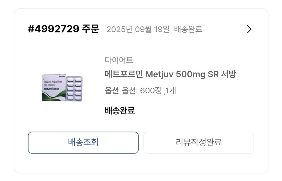 [라무몰] 메트포르민 Metjuv 500mg SR 서방 구매후기_1.jpg