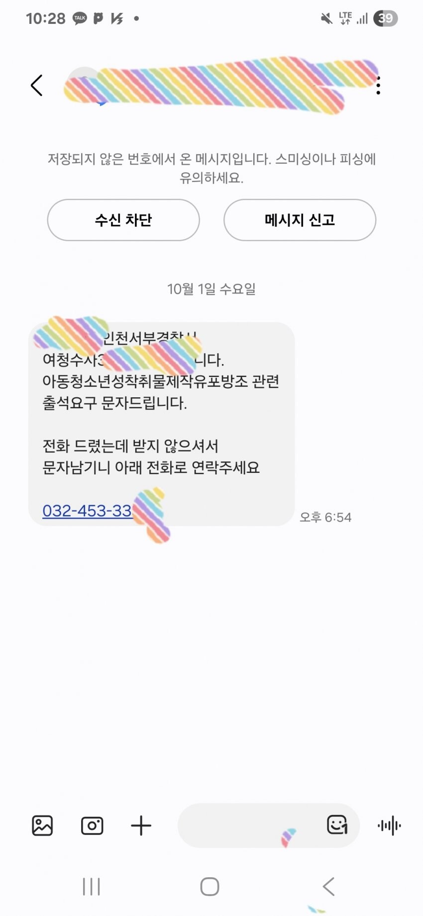 신태일한테 천원 후원하고 성범죄자 된 디씨인....JPG_1.jpg