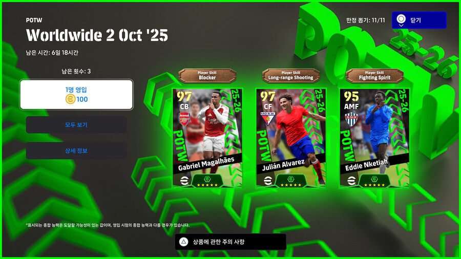 (뽑기) 25.10.02 - POTW : 월드와이드 2 Oct '25_1.jpg
