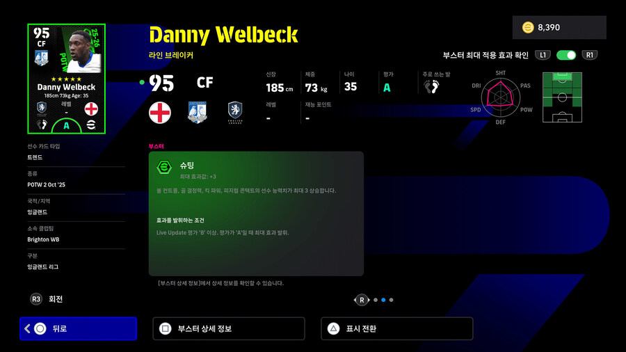 (뽑기) 25.10.02 - POTW : 월드와이드 2 Oct '25_22.jpg