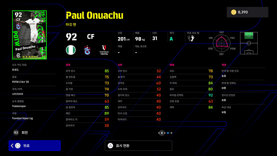 (뽑기) 25.10.02 - POTW : 월드와이드 2 Oct '25_26.jpg